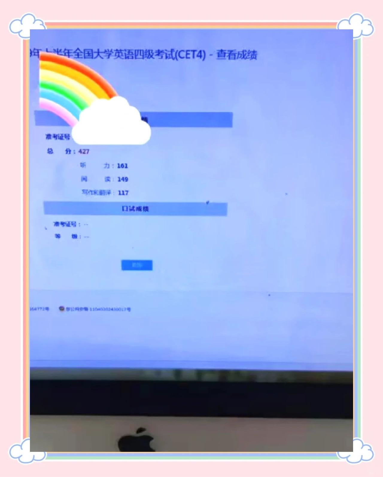 四级及格分数线