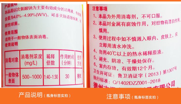 84消毒液洗衣服正确使用方法