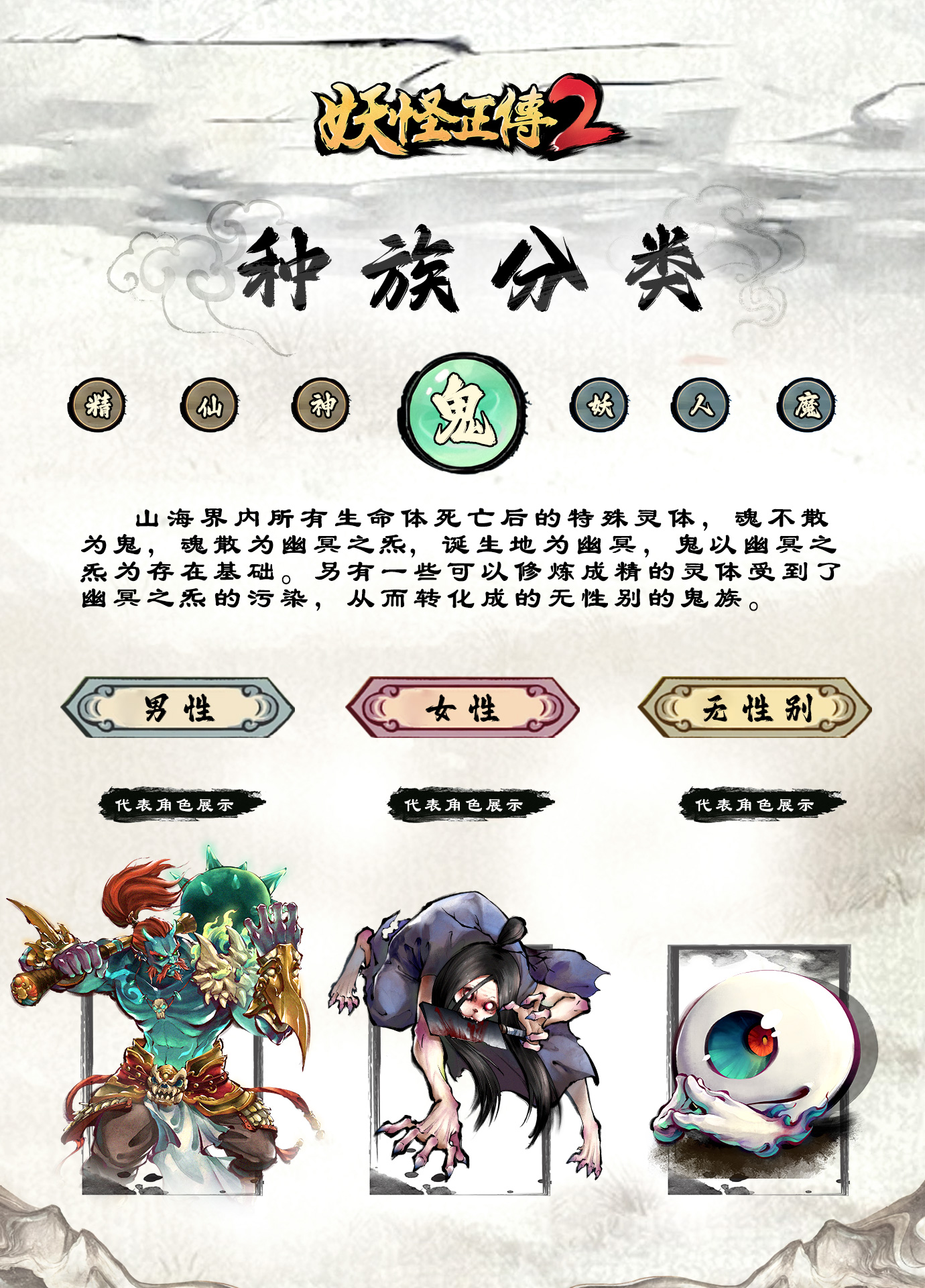 捉妖师怎么分类的？