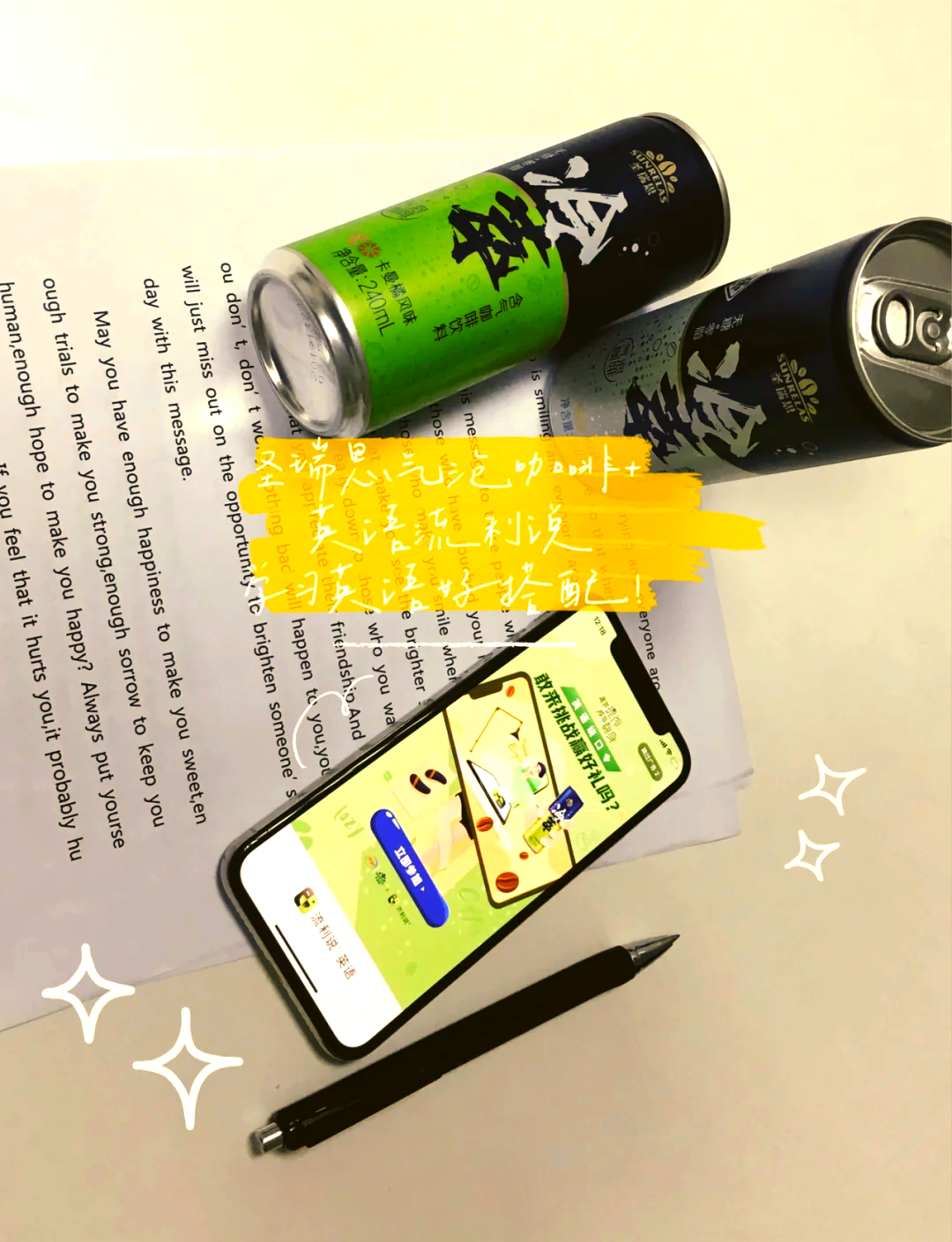 提神的方法
