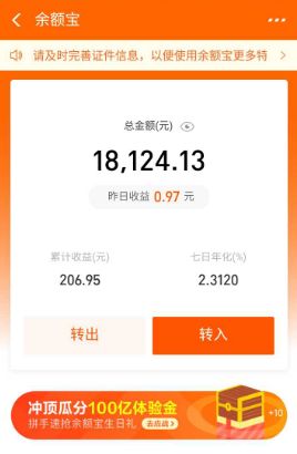 国泰利是宝货币可靠吗+余额宝怎么变了